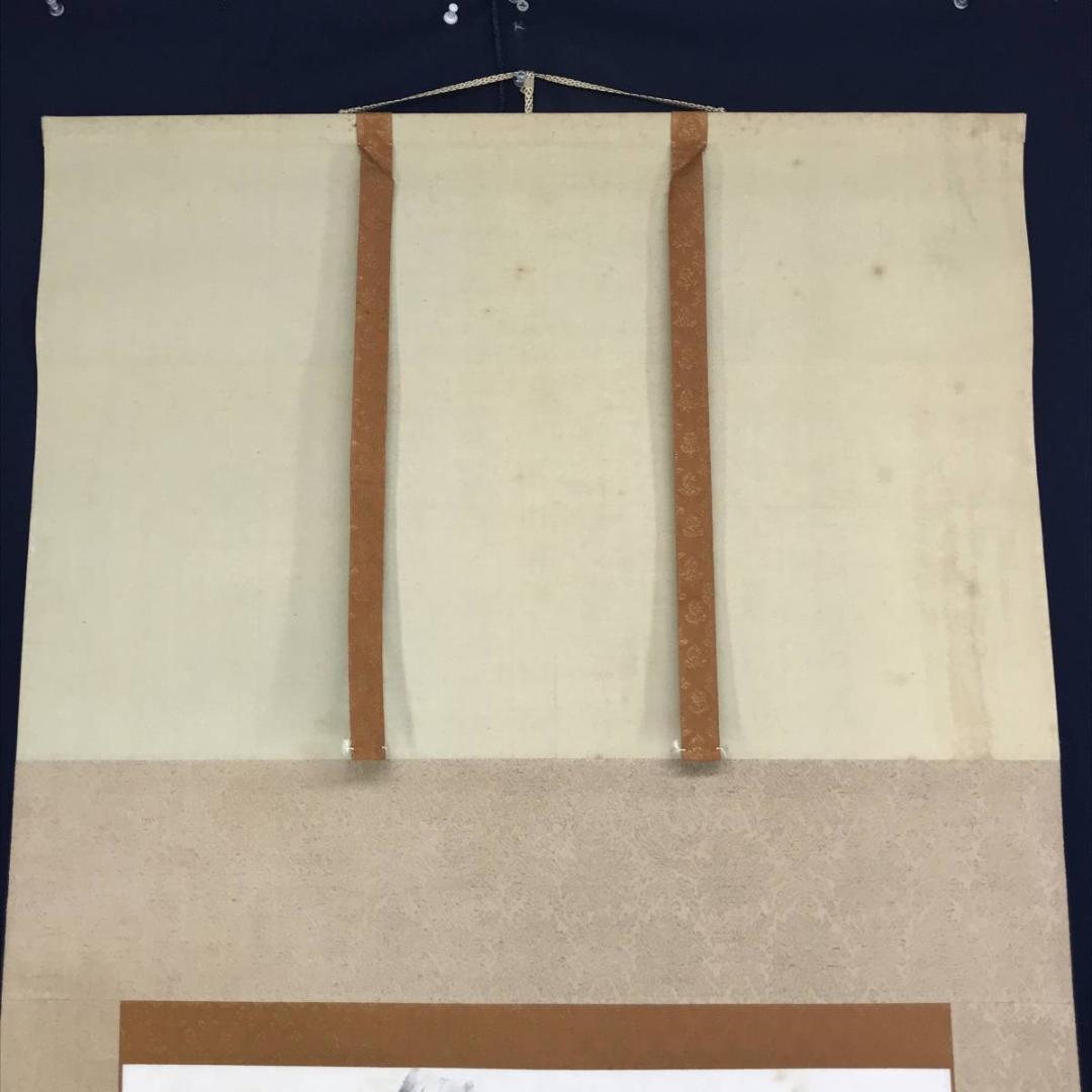 真作】赤松雲嶺/桜実に小禽図/花鳥図/小鳥図/掛軸☆宝船☆AD-430