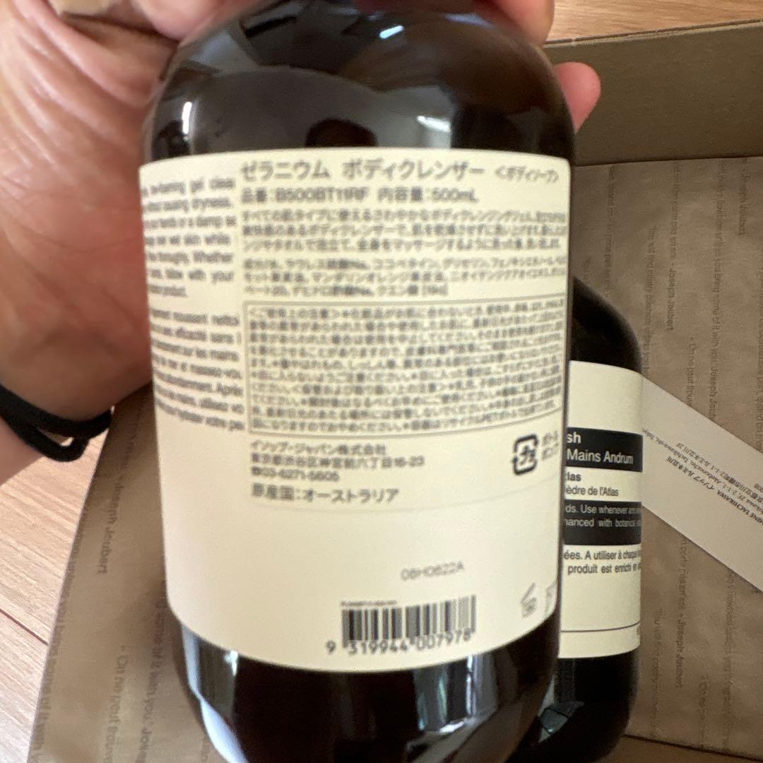 【新品未使用】イソップ ハンドソープ/ボディーソープ