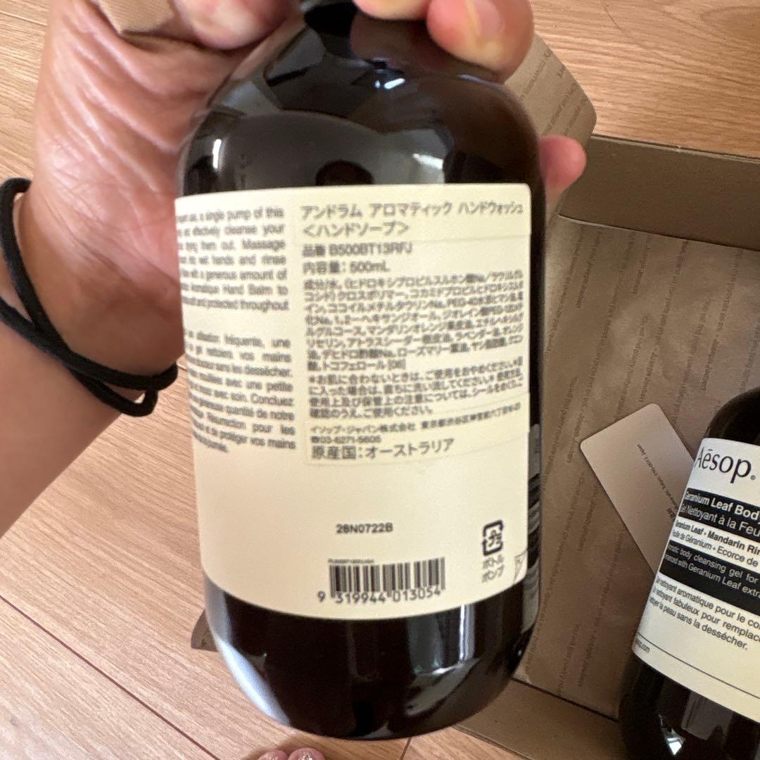 【新品未使用】イソップ ハンドソープ/ボディーソープ