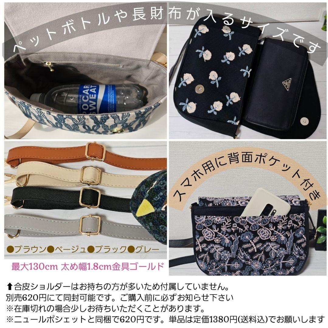 s.ポシェット ショルダーバッグ ミナペルホネン シンフォニー ハンドメイド