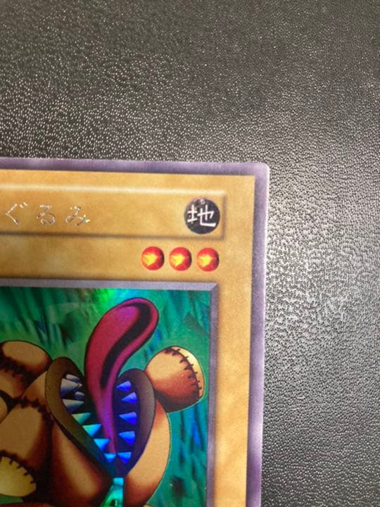 遊戯王 くいぐるみ リミテッド1遊戯パック - メルカリ