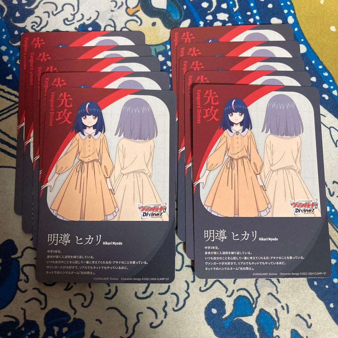 明導 ヒカリ エネルギーカード ヴァンガード 10枚まとめ 現在 - メルカリ