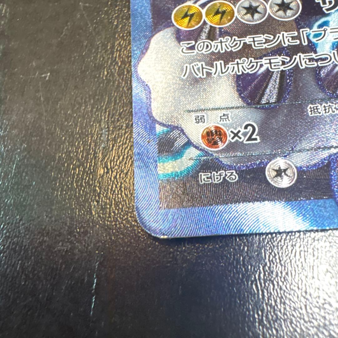 ボルトロスEX SR BW8 ライデンナックル 052/051 - メルカリ