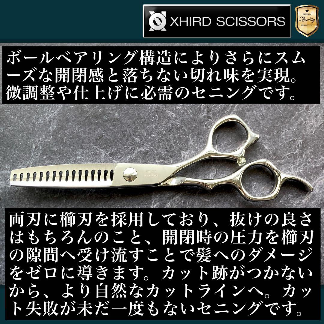 【新品】ZX SERIESゼロダメージベアリングセニング6.0inch