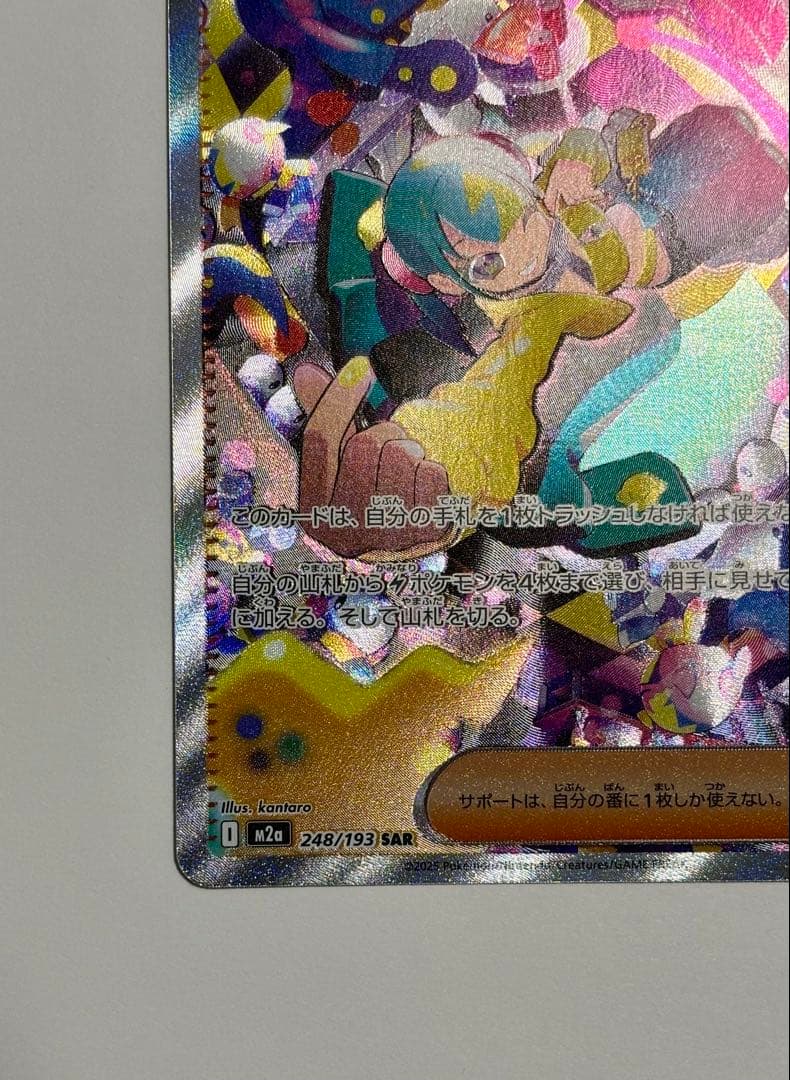 カナリィ SAR 248/193 ポケモンカード - メルカリ