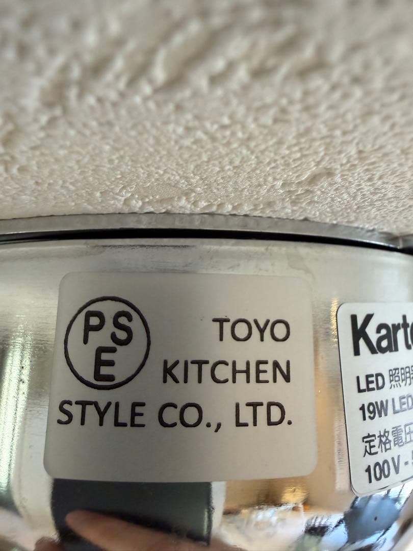 Kartell PLANET プラネット（ペンダント）②