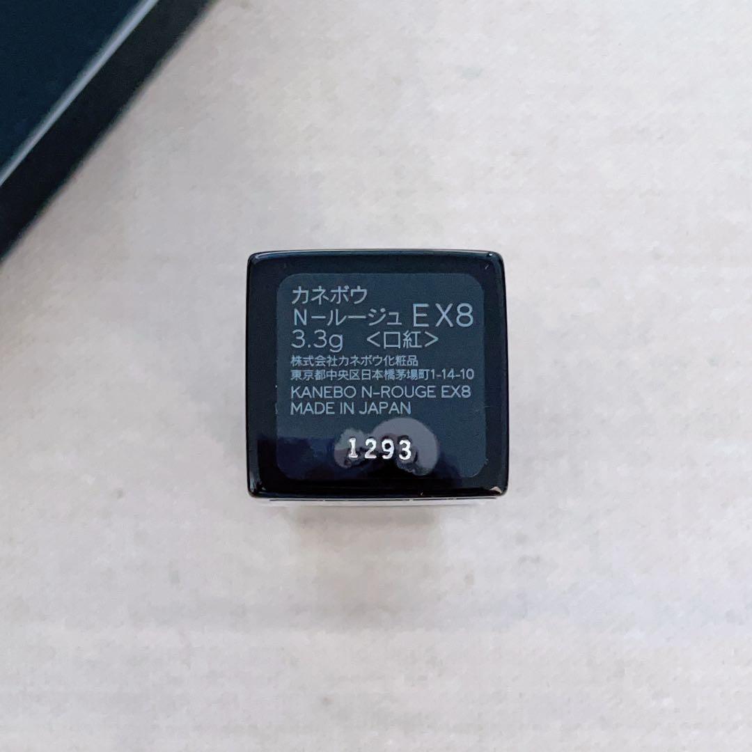 KANEBO N-ルージュ EX8 口紅 赤色 3.9g