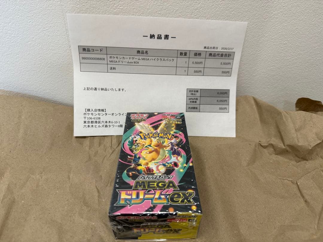 ポケモンカードゲーム MEGAドリームex BOX シュリンク付き ポケセン産