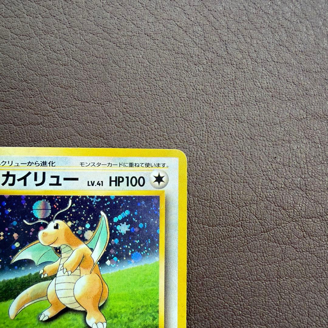 カイリュー_「ポケモンカードGB」 おまけカード PROMO 第1世代 旧裏