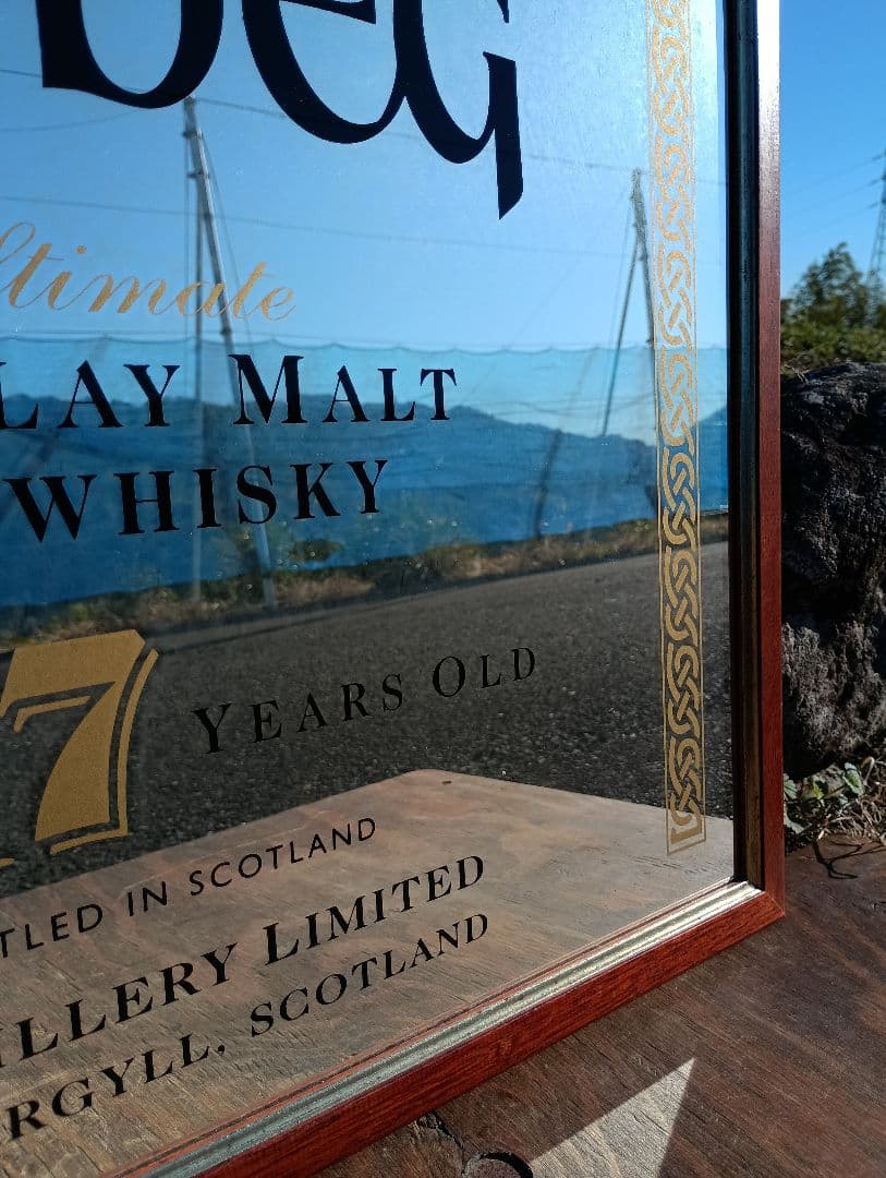 アードベッグ　１７年　非売品　ヴィンテージ　パブミラー　ARDBEG 　アイラ島