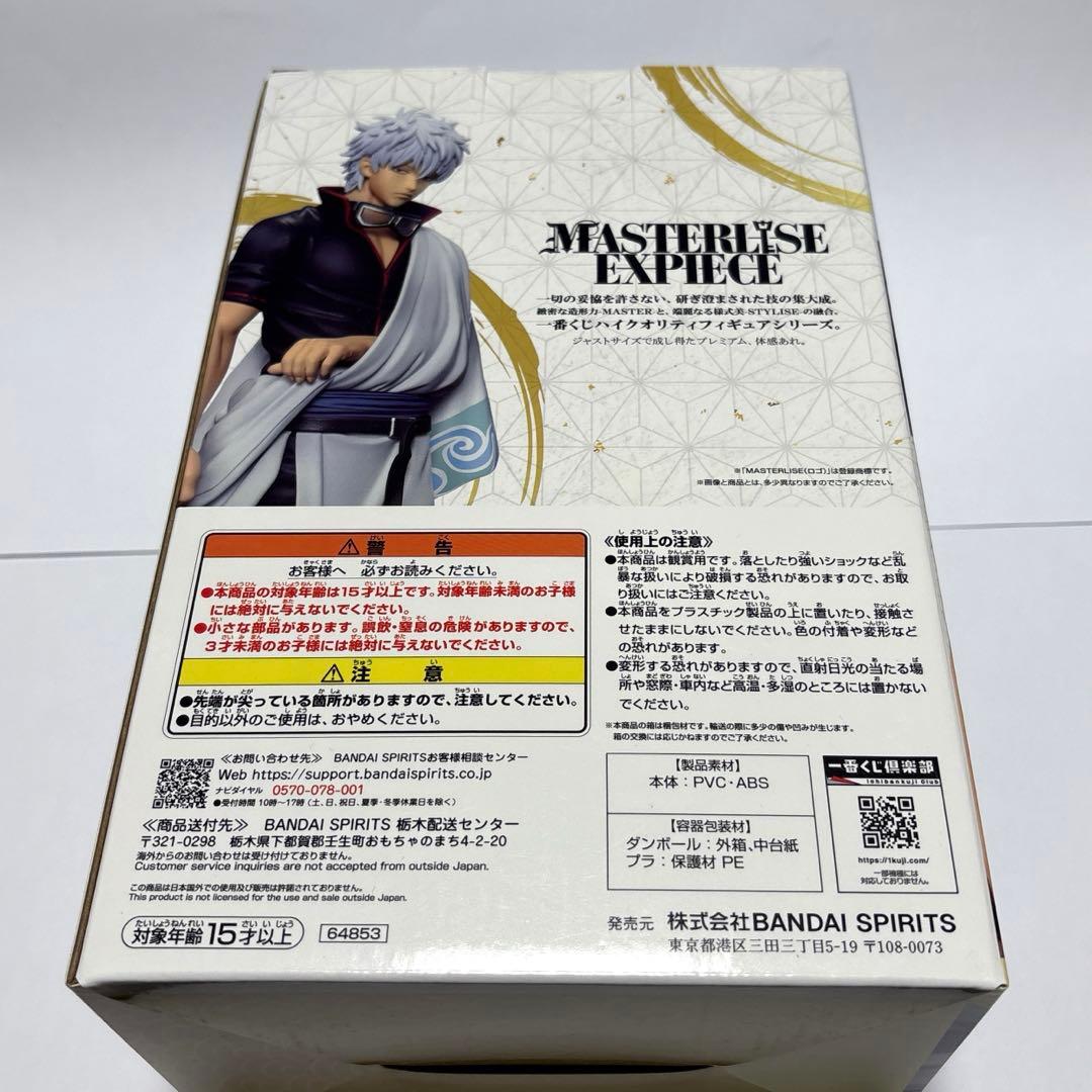 銀魂展】銀魂 1番くじ はたちのつどい B賞 坂田銀時 - メルカリ