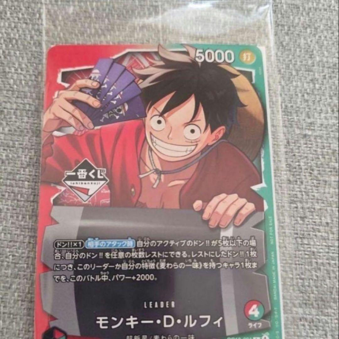 プロモカード ワンピース 一番くじ モンキー・D・ルフィ