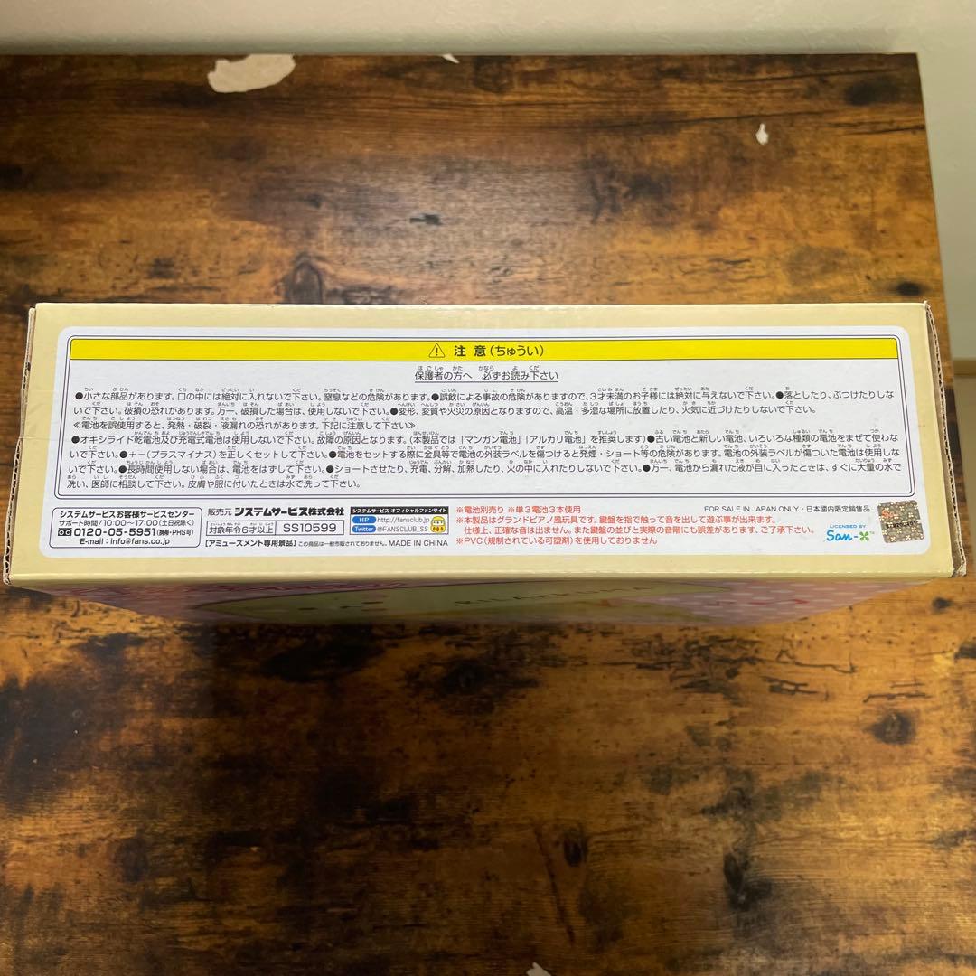 新品未使用】リラックマ コリラックマ フェイス 電子グランド ピアノ