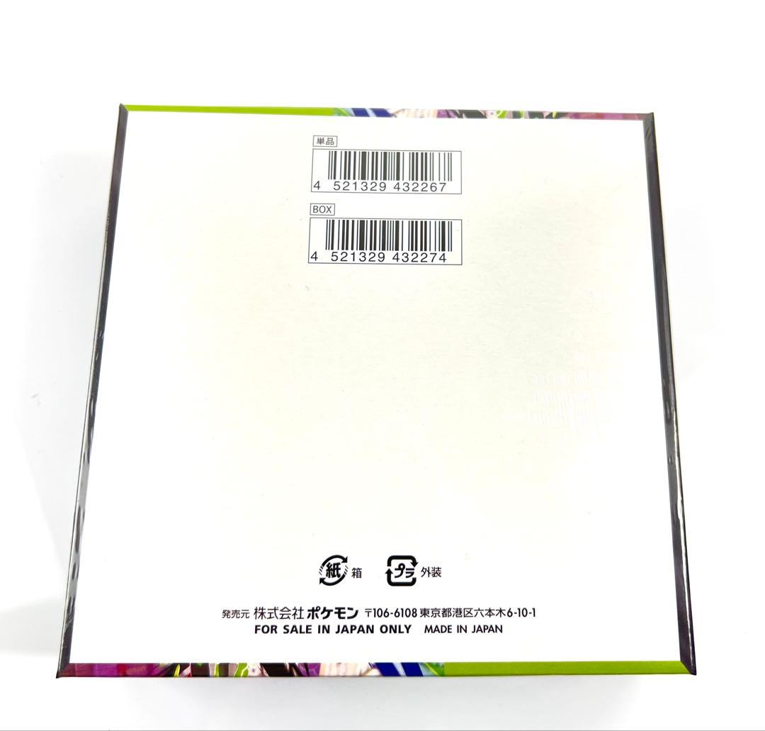 ポケモンカードゲーム ムニキスゼロボックスシュリンク付き - メルカリ