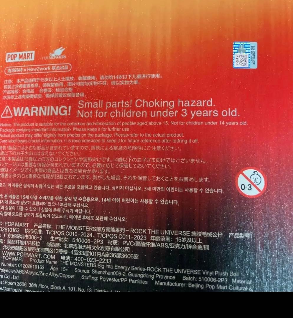 正規品 ラブブ Lock The Universe ロック ザ ユニバース