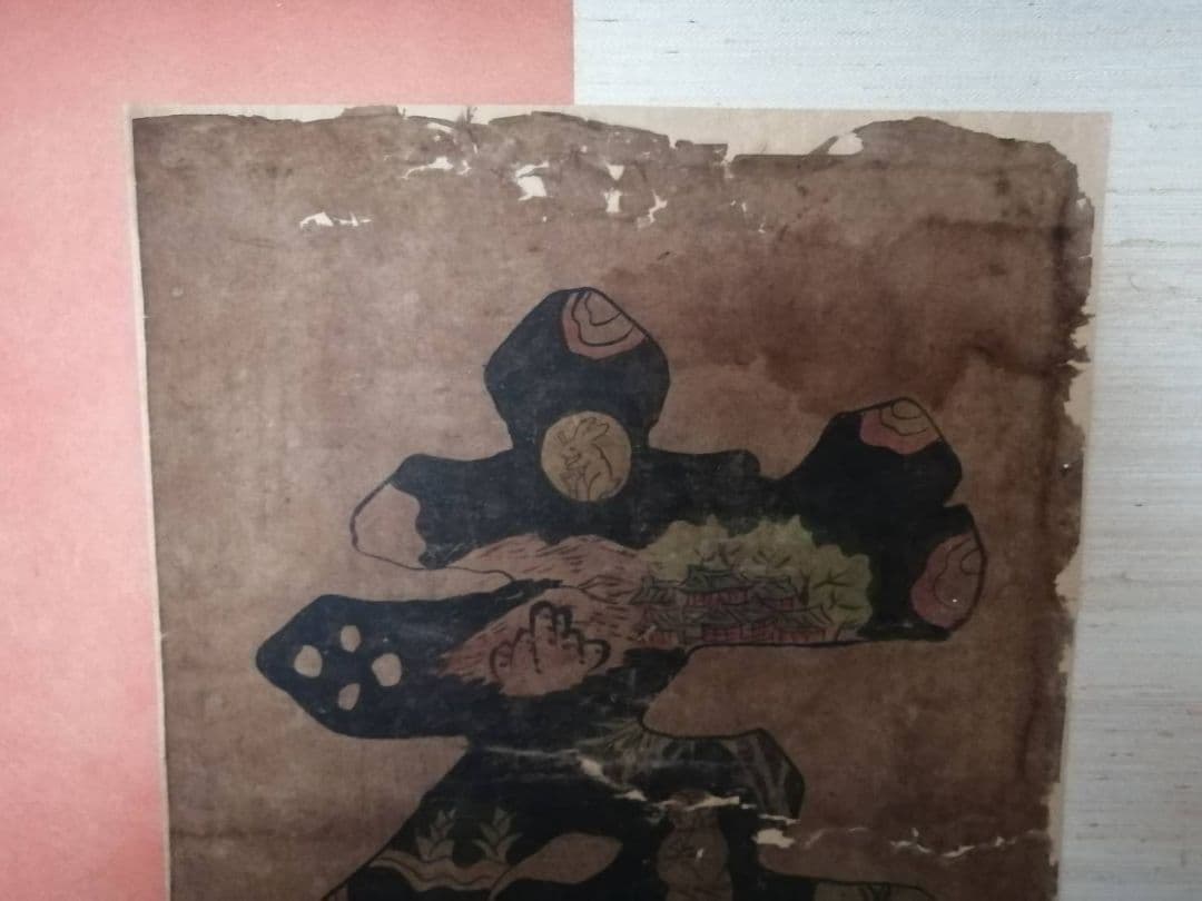 李朝民画　文字絵“孝”