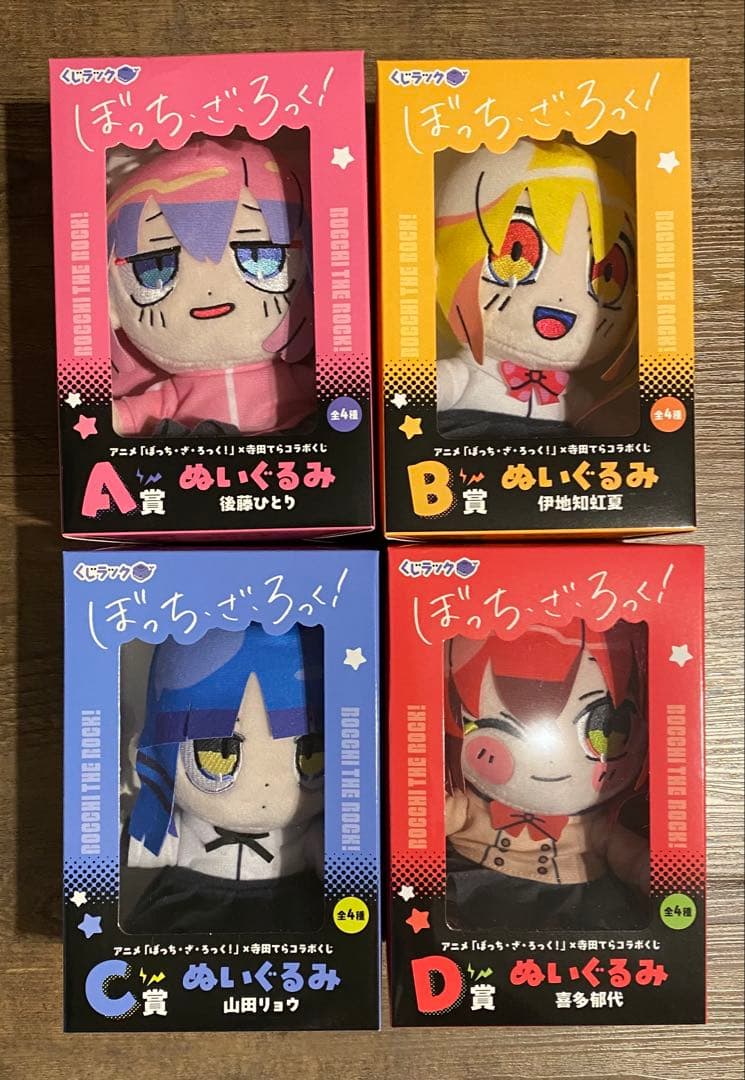 ぼっち・ざ・ろっく！寺田てらコラボくじ ぬいぐるみセット - メルカリ