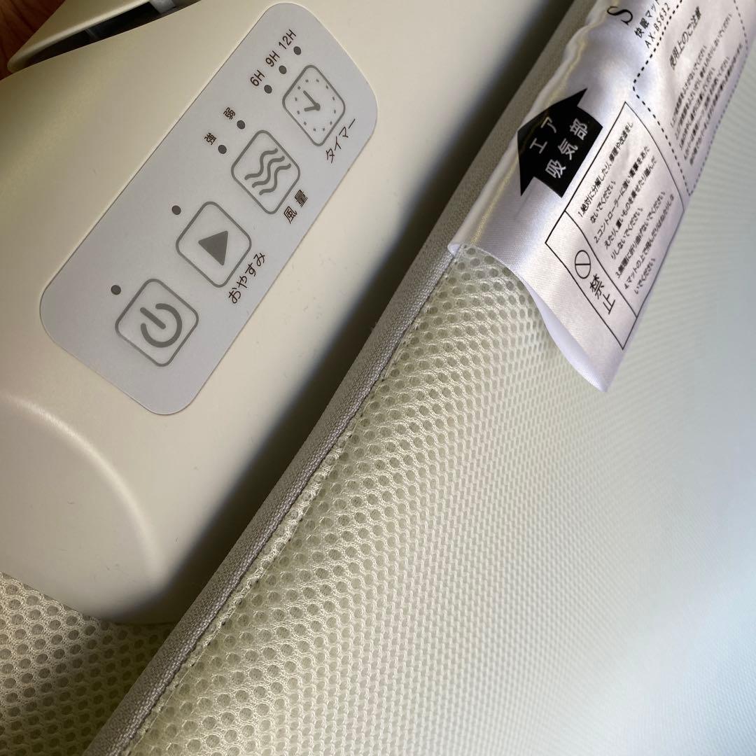 快眠マットSOYOシングル AX-BS632 状態良好 動作確認済み