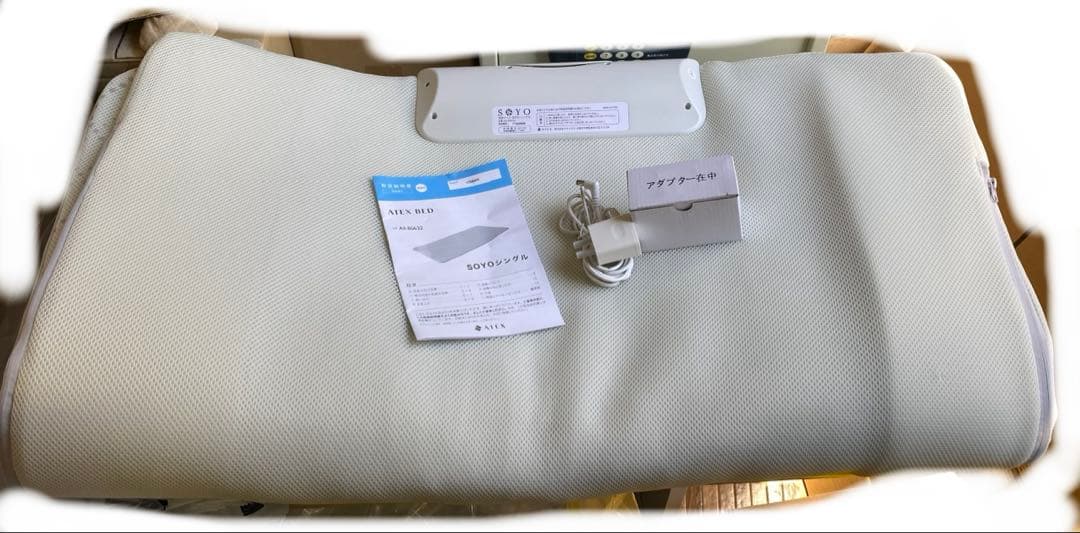 快眠マットSOYOシングル AX-BS632 状態良好 動作確認済み