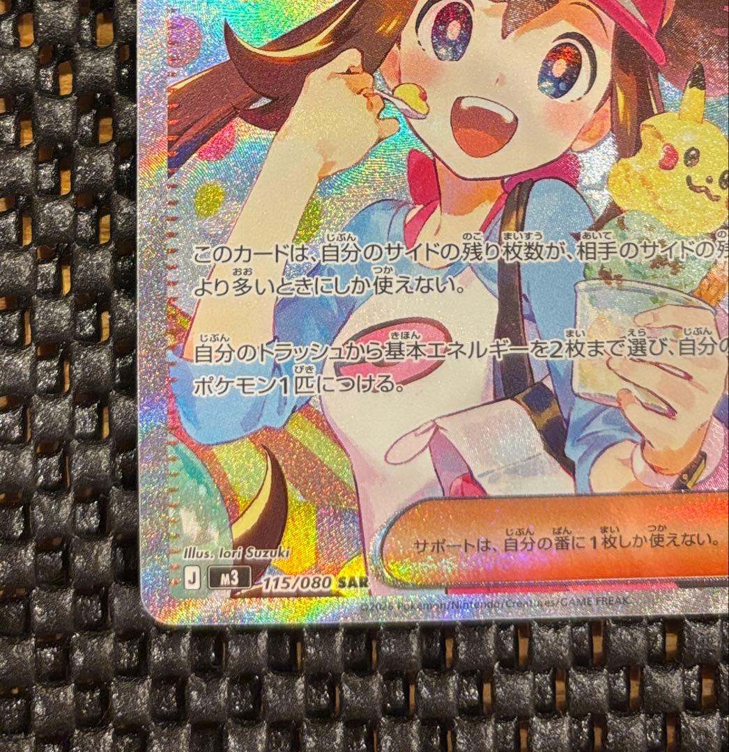 メイのはげまし SAR ムニキスゼロ