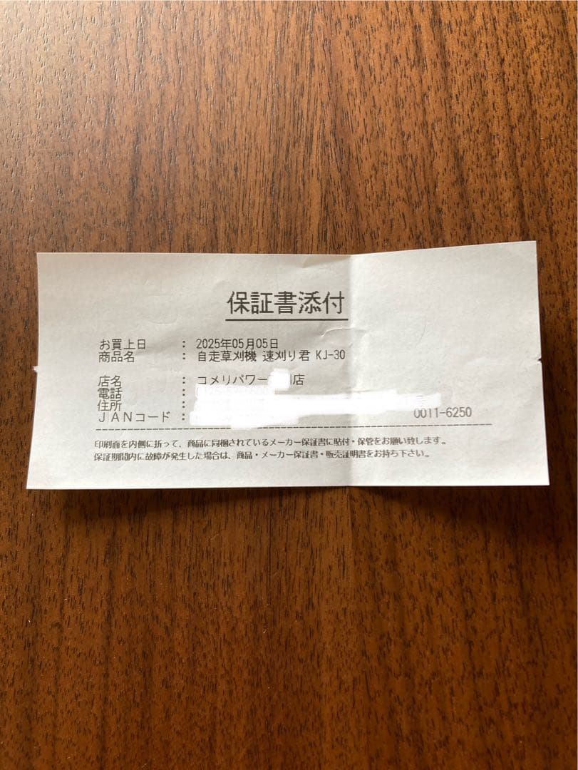 自走草刈機 速刈り君 KJ-30