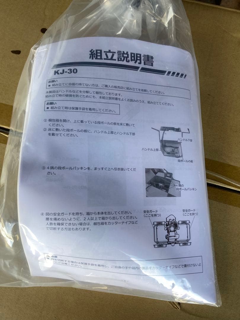 自走草刈機 速刈り君 KJ-30