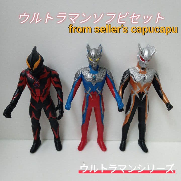 ウルトラマンベリアル/ウルトラゼロ/シャイニングウルトラマンゼロ