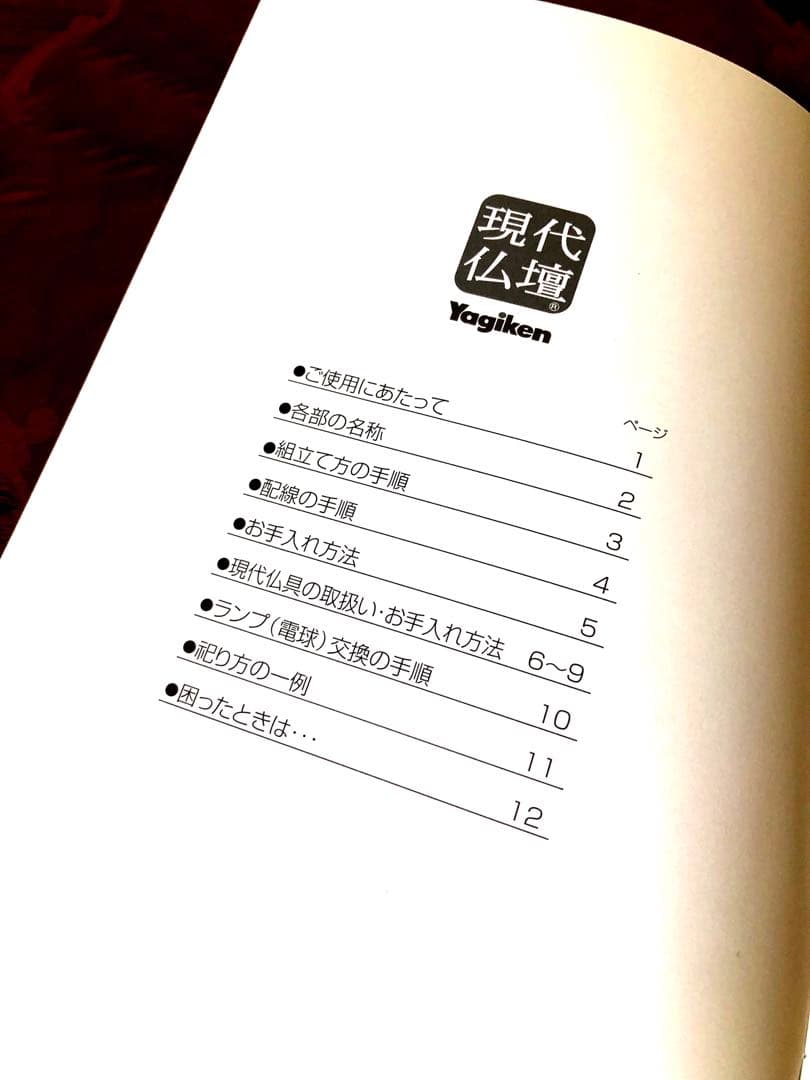 【お値下げ】 現代仏壇　「マリア」　希少！