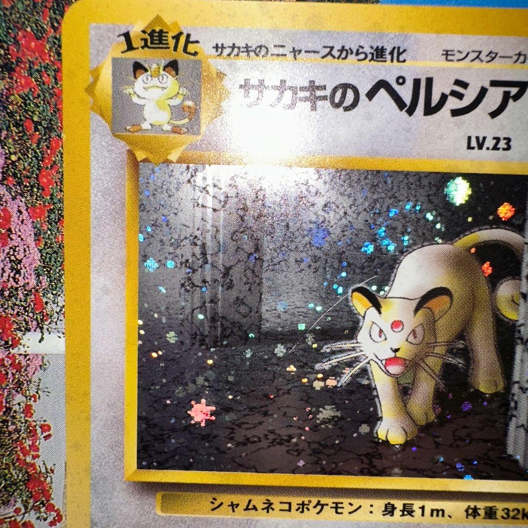 サカキのペルシアン ジム拡張第2弾 闇からの挑戦 - メルカリ