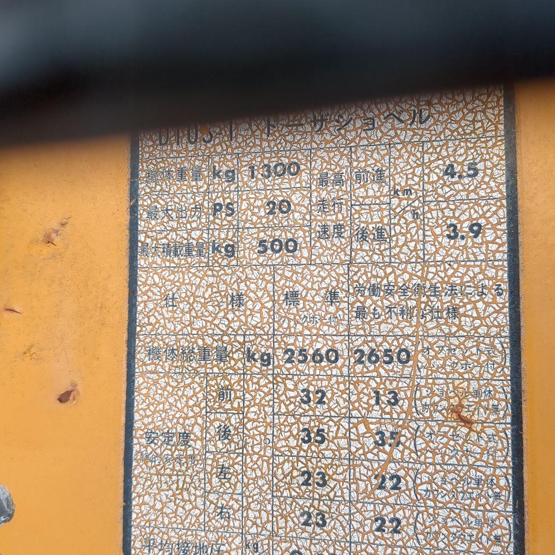 コマツ バケットブル ブルドーザー D10S 除雪 - メルカリ