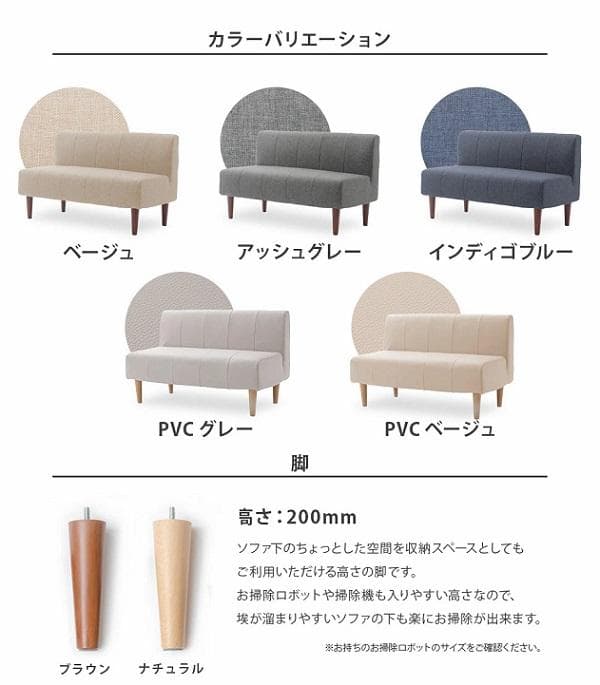 大人かわいい ダイニングソファ 2点セット 脚付 コーナー 日本製 ソファ 北欧