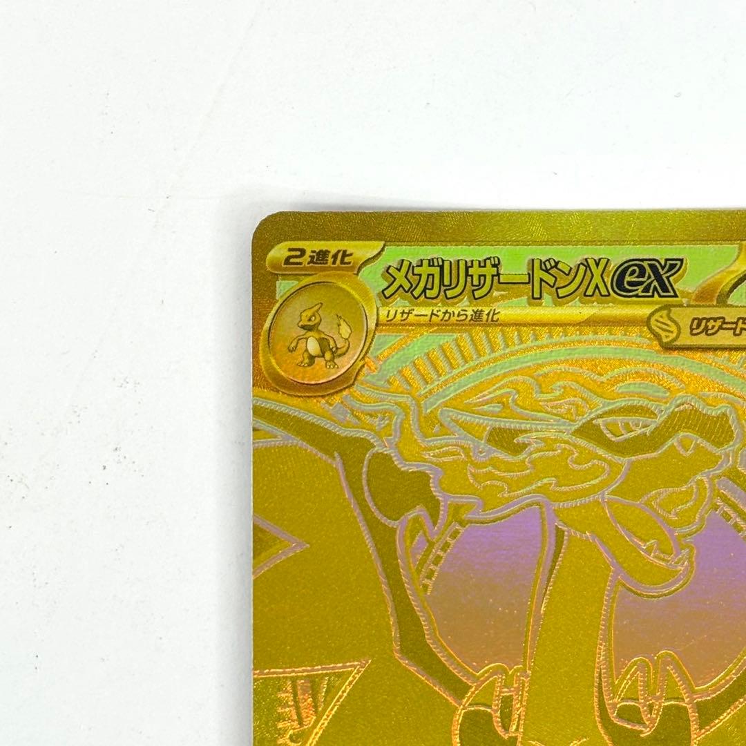 ポケカ】メガリザードンX ex MUR インフェルノX 116/080 MUR - メルカリ