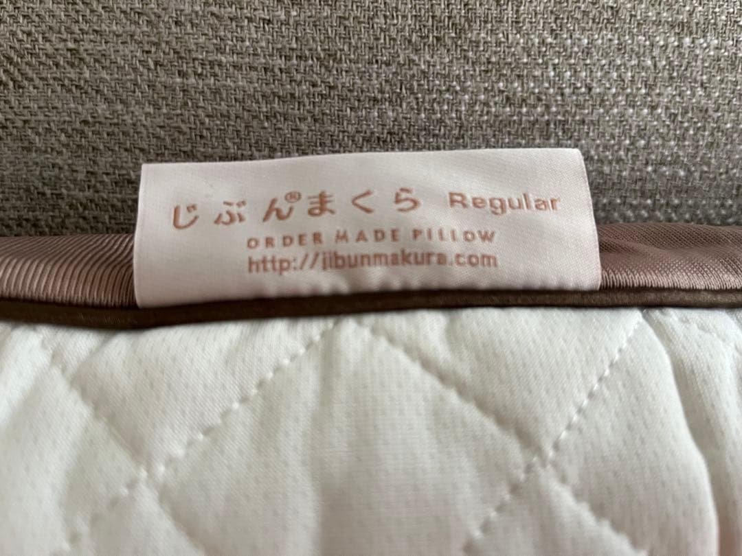 じぶんまくら　レギュラーピロー