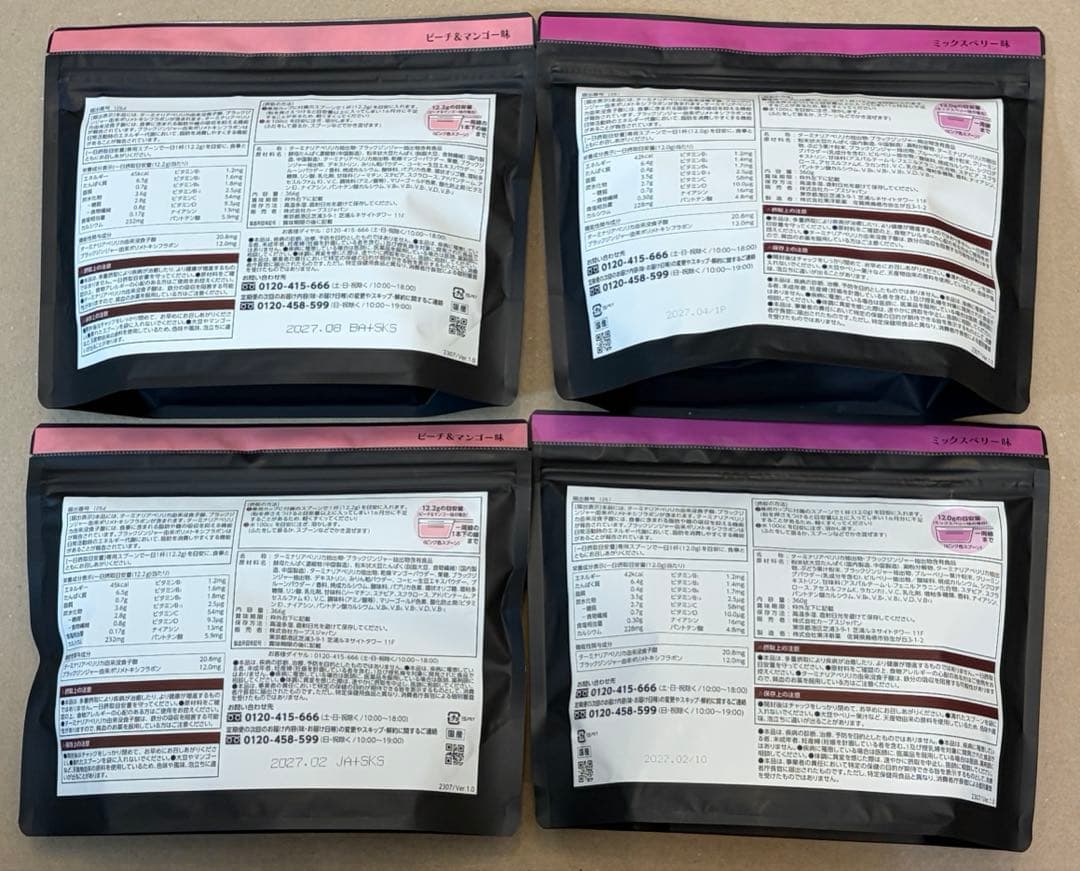 【新品】カーブスヘルシービューティー　ミックスベリー味　ピーチ＆マンゴー味　4袋
