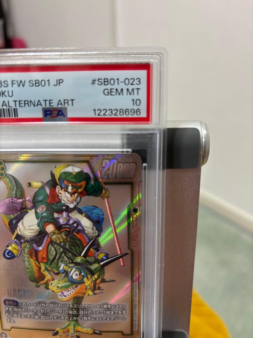 年末価格【PSA10】漫画ブースター ウルトラパラレル 孫悟空SB01-023