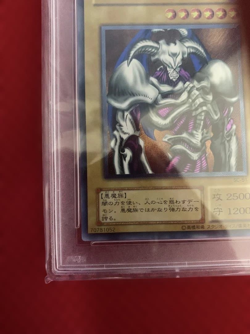 デーモンの召喚 レリーフ　PSA10