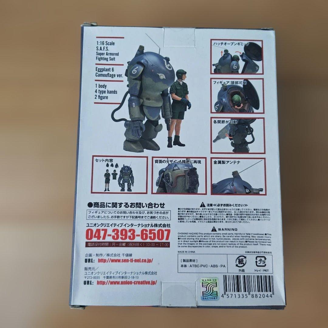 未開封. S.A.F.S 「マシーネンクリーガー」 アクションモデル 04