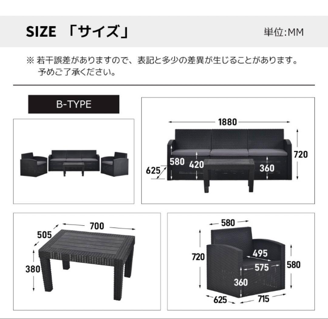 ソファ　ガーデンファニチャー　ファニチャー　ラタン調　4点セット　グレーブラック