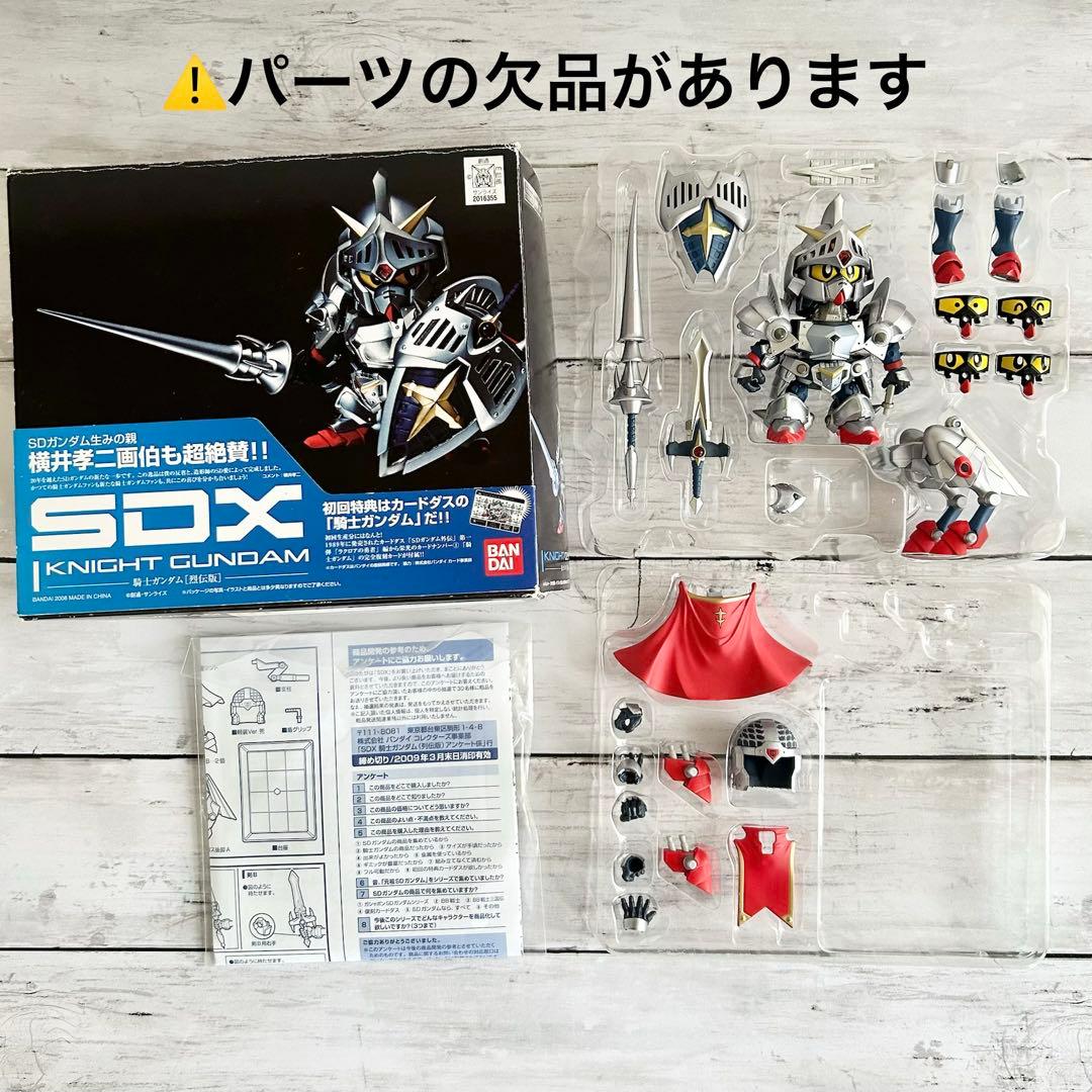 【美品/一部パーツ欠品】SDX騎士ガンダム【烈伝版】 フィギュア GUNDAM
