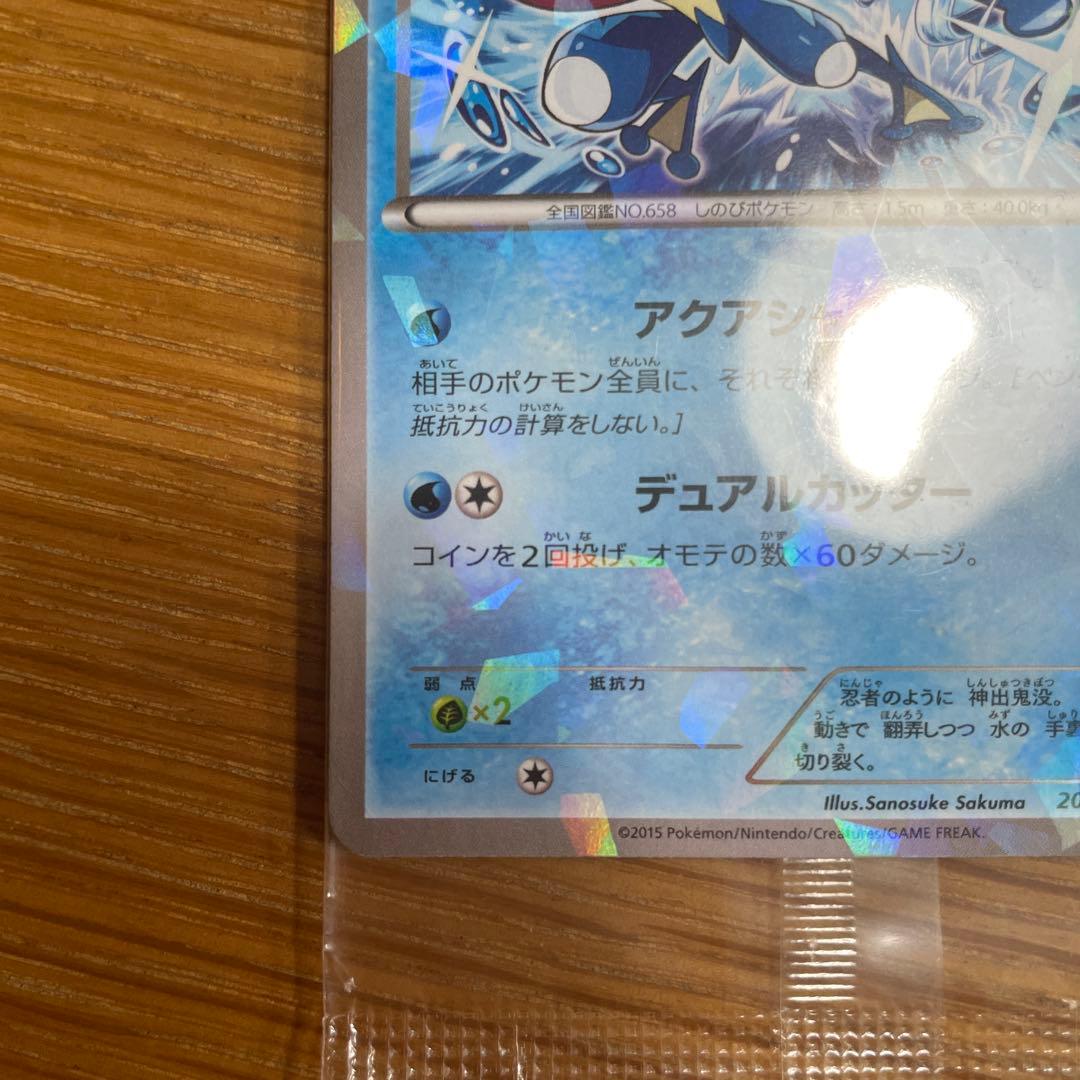 希少 未開封 ゲッコウガ 209/XY-Pプロモ ポケカ ファミリーマート