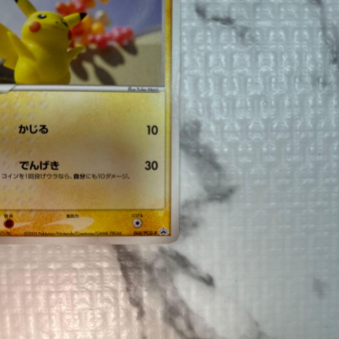 超希少】 ピカチュウ 明治 プロモ 2005年 068/PCG-P - メルカリ