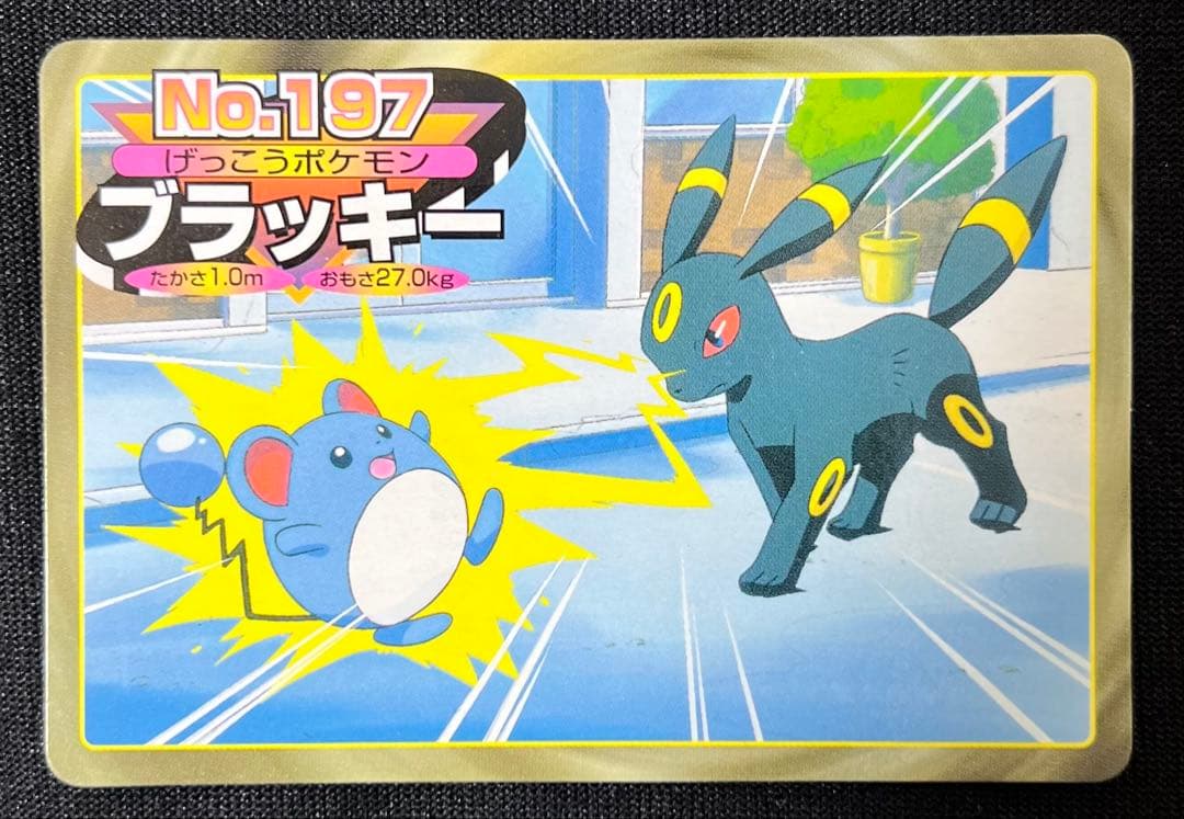 トップサン トップ製菓 ポケモンカード No.197 ブラッキー - メルカリ