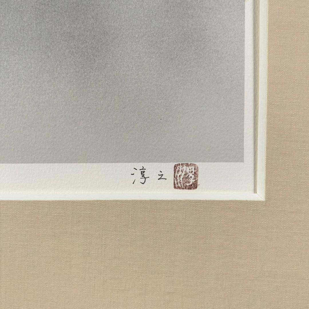 美品 上村淳之「緑雨」リトグラフ 直筆サイン入 作品発行証有 古径額