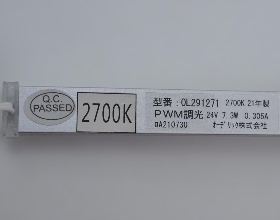 ODELIC OL291265 OL291271 x2 3個セット TA2945