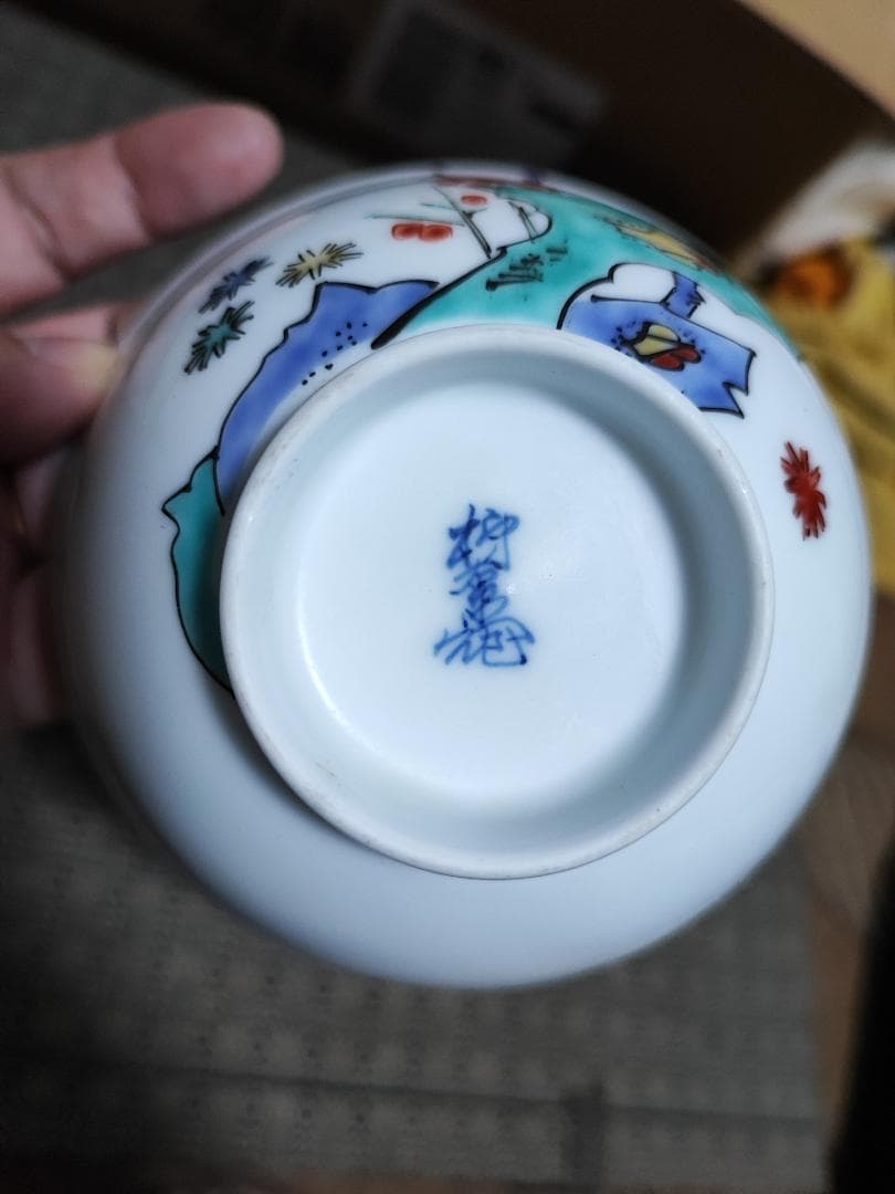 柿右衛門？飯椀