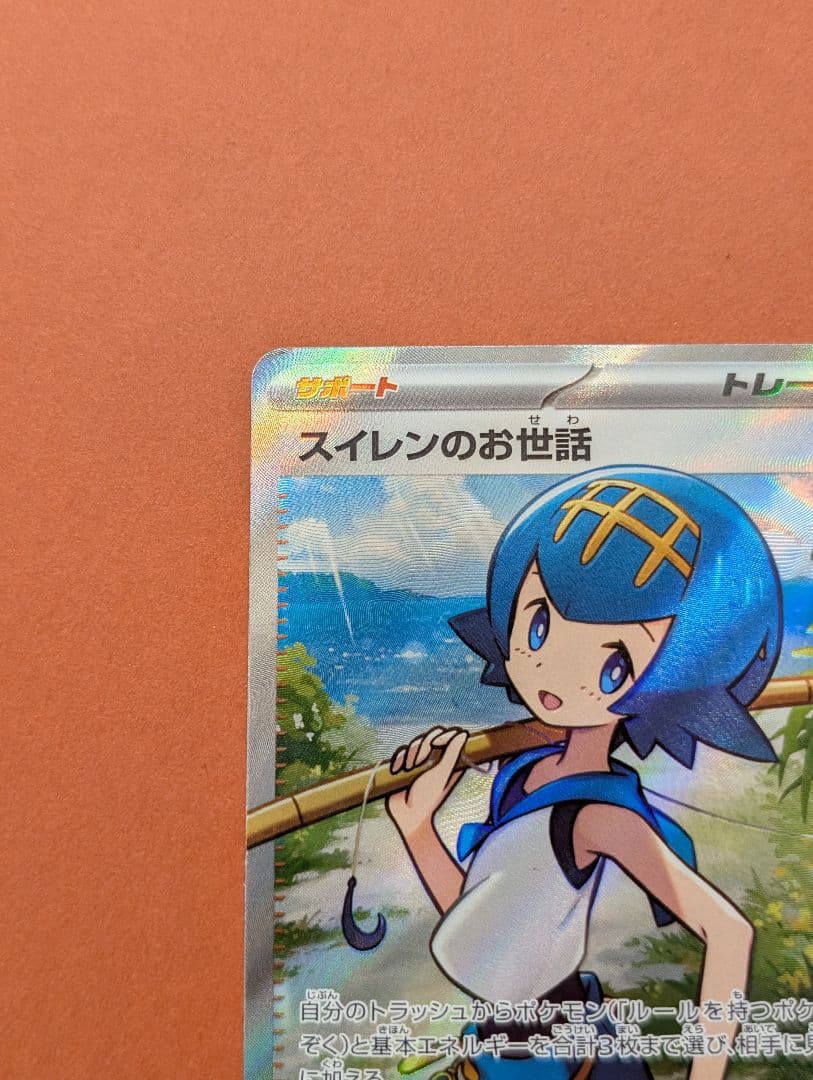 スイレンのお世話 SR SV5a クリムゾンヘイズ 088/066 - メルカリ