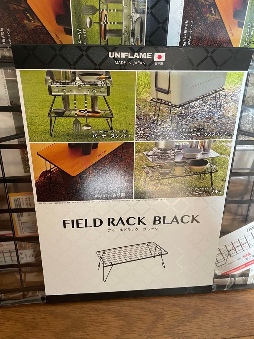 UNIFLAME フィールドラック3個セット