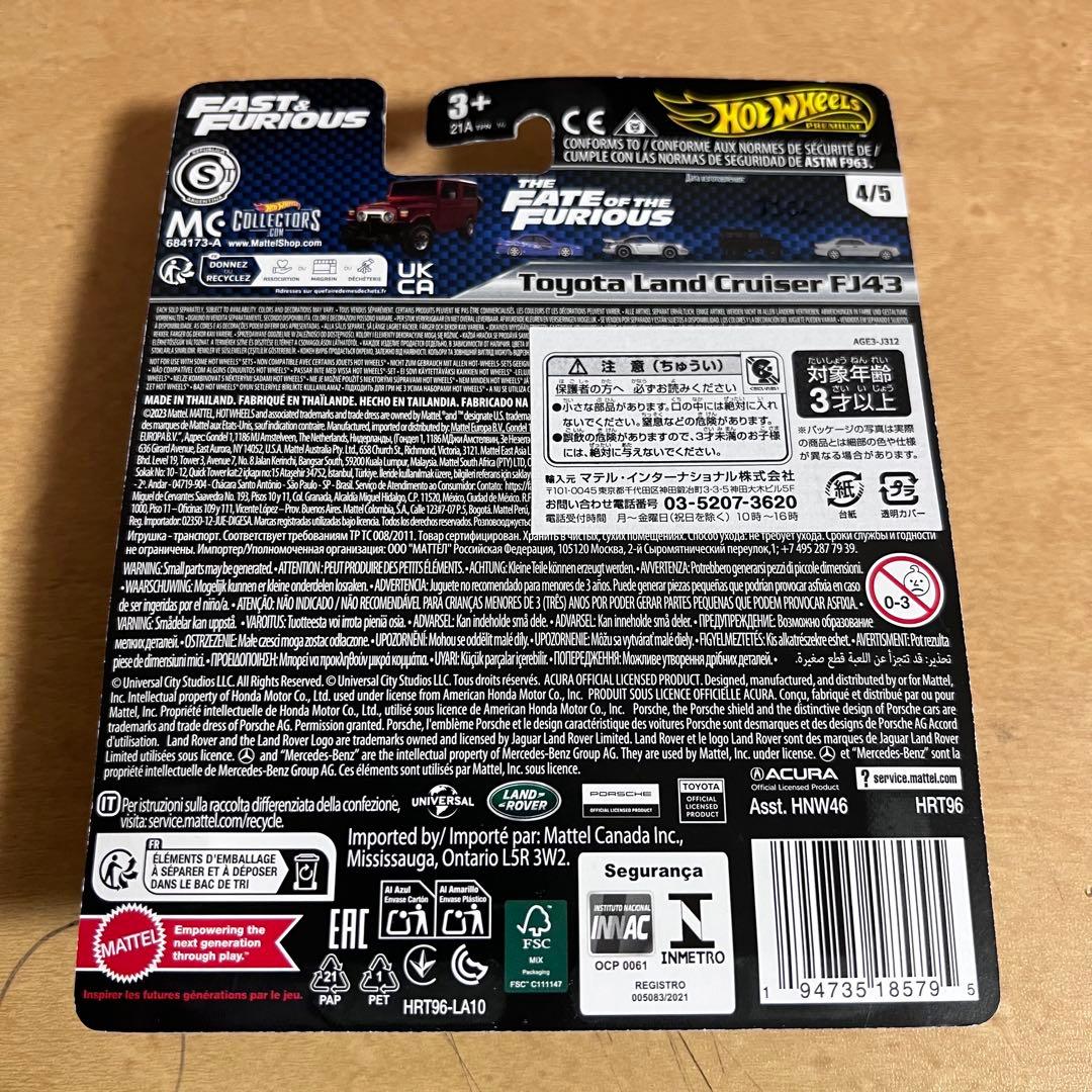 ホットウィール ワイルド・スピード 6セット