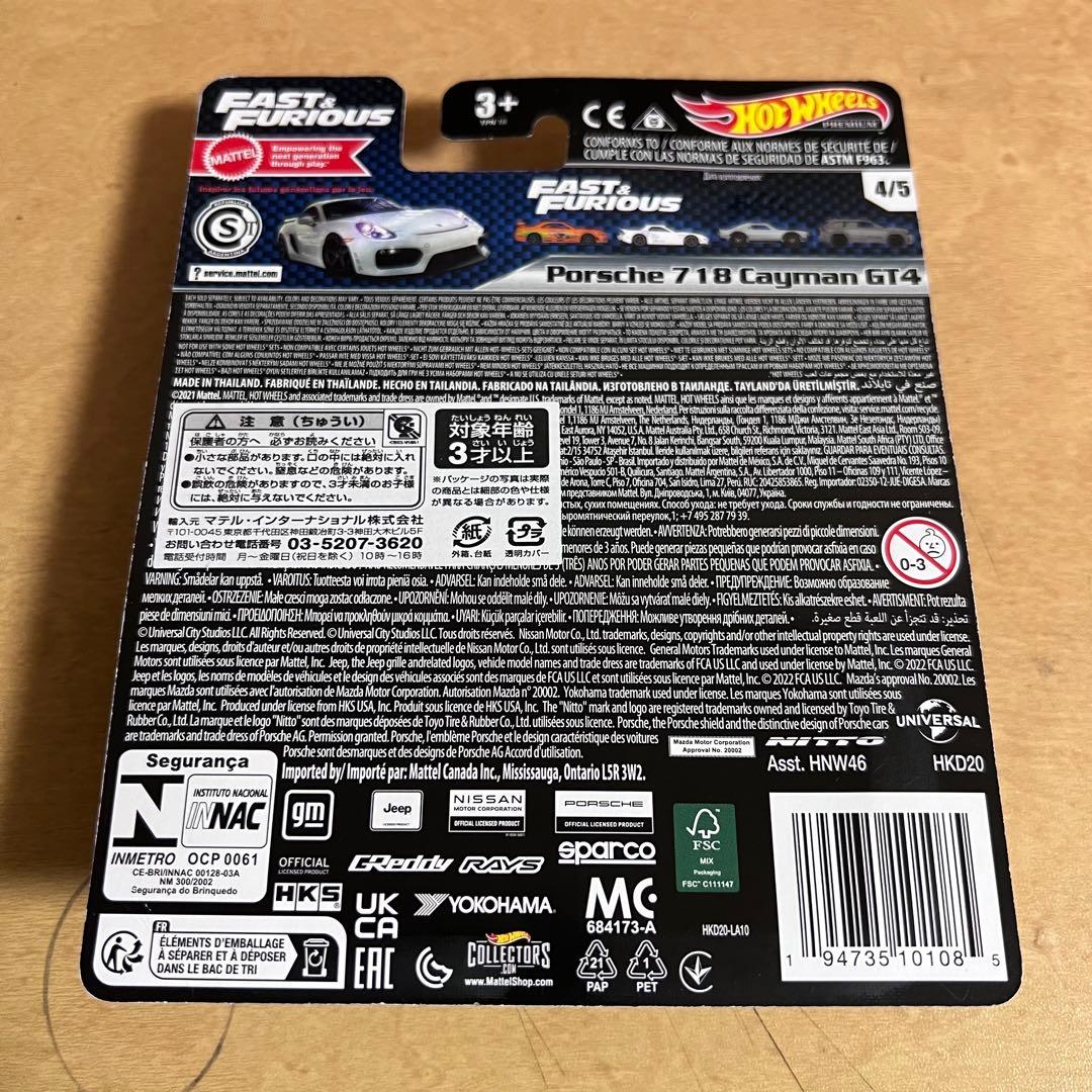 ホットウィール ワイルド・スピード 6セット