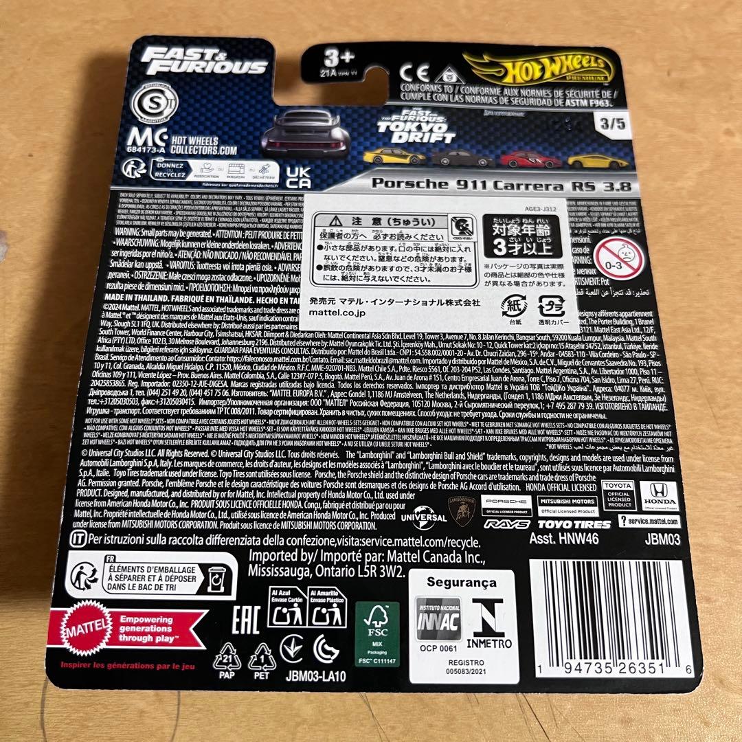 ホットウィール ワイルド・スピード 6セット